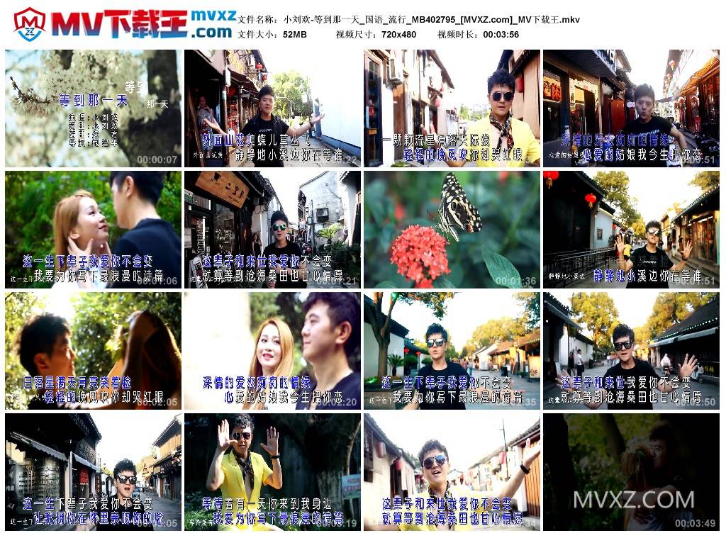 小刘欢-等到那一天_国语_流行_MB402795